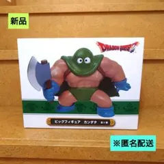 新品　ドラゴンクエスト ビッグフィギュア カンダタ　匿名配送
