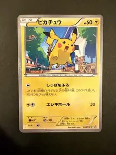 ピカチュウ PROMO XYシリーズプロモーションカード 064/XY-P ピカチュウ PROMO XYシリーズプロモーションカード PROMO 064/XY-P