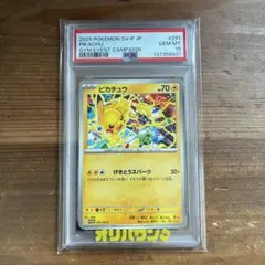 151 フーディンex SAR SV2a ポケモンカード151 PSA10 - メルカリ