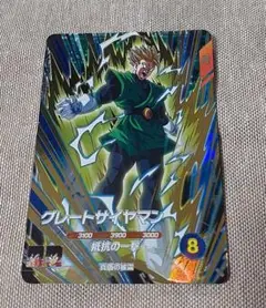 ドラゴンボールスーパーダイバーズ　グレートサイヤマン　②