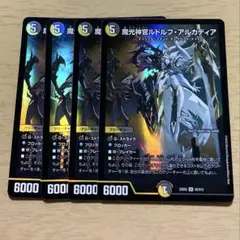 2025年最新】ルドルフアルカディアの人気アイテム - メルカリ