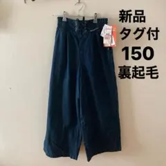 デニム ワイド 150