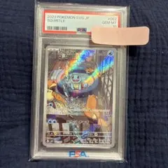PSA10】ゼニガメ AR 052/049 svG ポケカ - メルカリ
