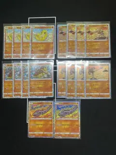 ポケモンカードClassic 闘タイプポケモンまとめ18枚