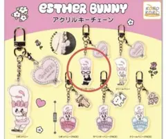 Esther Bunny　エスターバニー アクリルキーチェーンのサムネイル
