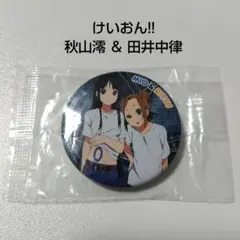 2025年最新】けいおん バッジの人気アイテム - メルカリ