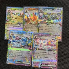 【300円スタート】ポケカ ブイズRR 5枚セット