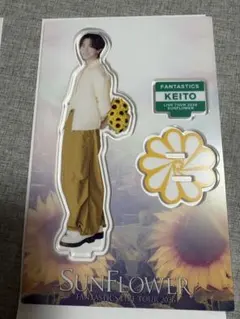 FANTASTICS 木村慧人 SUNFLOWER アクスタ