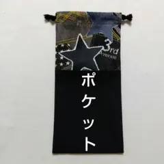 お箸袋 給食セット袋 箸入れ 鍵盤ハーモニカ ピアニカ ホース袋 縦長