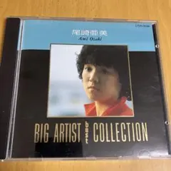 尾崎亜美