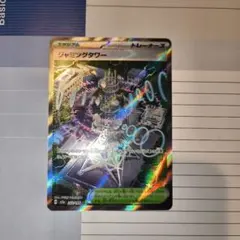 2026年最新】ジャミングタワーの人気アイテム - メルカリ