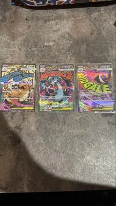 ポケモンカードＭＡメガリザードンexメガゲンガーexメガカイリューex