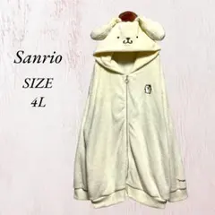 訳あり ポムポムプリン フード付き 着ぐるみ パーカー 4L サンリオ