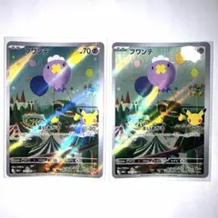 フワンテ AR 2枚
