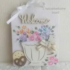 내추럴 웰컴 보드