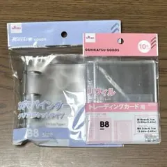 ダイソー　3穴バインダー B8 トレカ用リフィル 10枚　シール帳①
