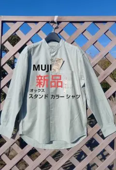 無印良品✨️新品✨️オックススタンドカラーシャツ　レディースL２３区新品ダントン