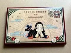 鬼滅の刃 ポストカード 16枚　 謹製絵葉書 追憶 20巻 特装版