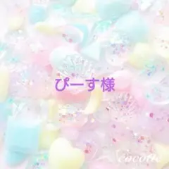 おまとめ
