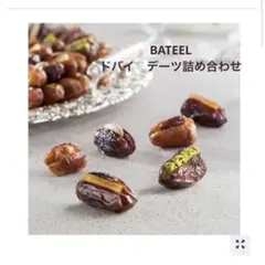 2026年最新】Bateelの人気アイテム - メルカリ