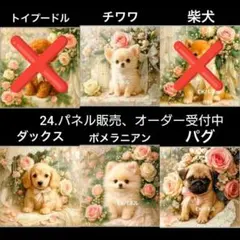 24.パネル生地販売＆オーダー受付中〜B