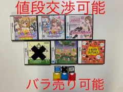 DSソフト(7種)