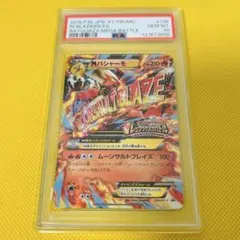 2026年最新】バシャーモex psa10の人気アイテム - メルカリ