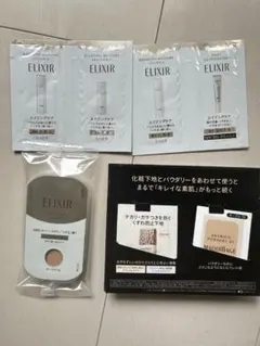 ELIXIR トライアルセット