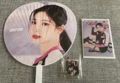 DAHYUN うちわ フォトカードセット