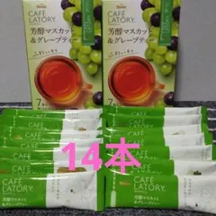 CAFE LATORY 芳醇マスカット & グレープティー 14本のサムネイル