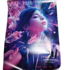 【新品・未使用】中条あやみ　KATE 特大ポスター Amazon.co.jp: 中条あやみ KATE ケイト B1 ポスター QMFXD : おもちゃ