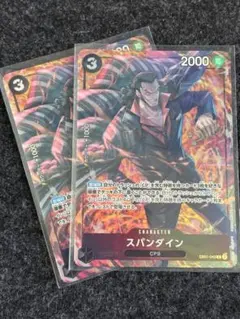 ワンピースカードゲーム　ストレージボックスセット スパンダイン R 2枚