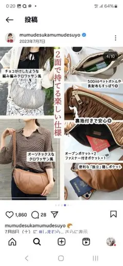 グレージュクロワッサン型ショルダーバッグ