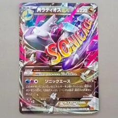 ポケモンカード MラティオスEX RR エメラルドブレイク 049/078