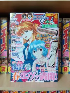 少年エース2002年9月号 エヴァンゲリオン 当選品 カード - メルカリ