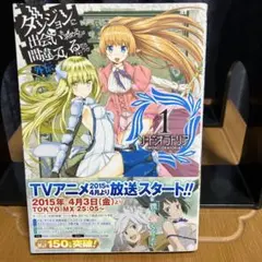 ダン間違　外伝　ソード・オラトリア　1巻2巻3巻セット