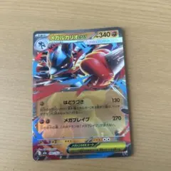 メガルカリオEX 340HP ポケモンカード メガルカリオex | ポケモンカードゲーム公式ホームページ
