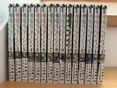 2026年最新】葬送のフリーレン 初版の人気アイテム - メルカリ