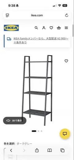 【神奈川県引き取り限定】IKEA レールベリ オープンシェルフ ラックのサムネイル