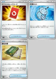 【選べる】ポケモンカード ニンジャスピナー グッズ 各種 在庫リストあり