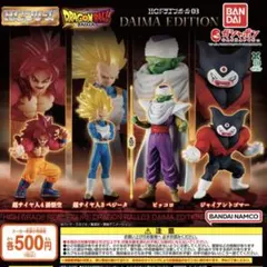 HGドラゴンボール03 DAIMA EDITION