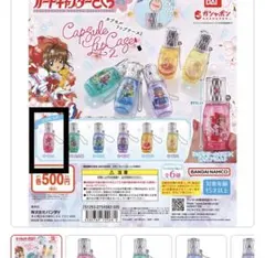 カードキャプターさくら　カプセルリップケース2 さくら ピンク