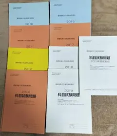 B1】慶應通信 科目試験 過去問 総合教育科目 2006~2023年 15年分