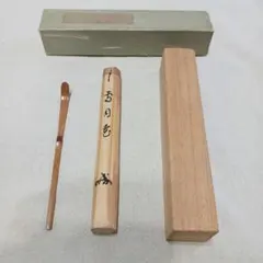 2025年最新】細合喝堂 茶杓の人気アイテム - メルカリ