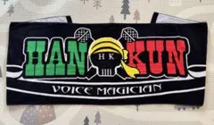 2025年最新】湘南乃風グッズの人気アイテム - メルカリ