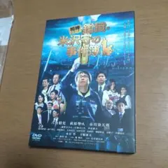 新品ケース交換済み 「相棒 season 8.9 」DVD22巻セット - メルカリ