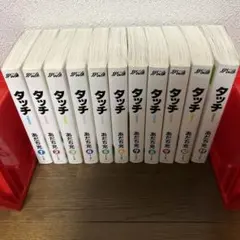2026年最新】タッチ 全巻 初版の人気アイテム - メルカリ