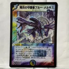 2025年最新】陽炎の守護者ブルー・メルキスの人気アイテム - メルカリ