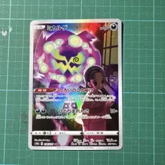 ⭐️神イラスト⭐️ ポケモンカード ミカルゲ C LV.58 シロナ Pt 超