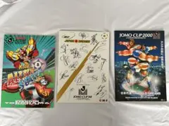 Jリーグ公式プログラム　 JOMOCUP1998.2000 オールスター1998